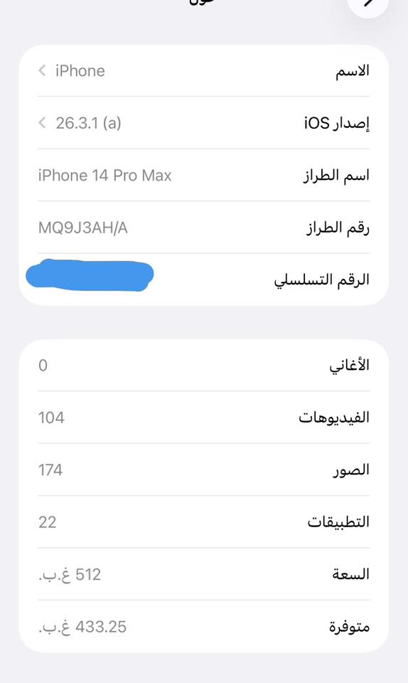 ايفون 14 برو ماكس بطاريه 88 بلاديه ذاكره 512 شرق اوسط الجهاز مال بيت انطي بلجهاز ضمان شكد ماتريد لا مفتوح ولا مصلح ولا بي شخط جهاز كلش نضيف انطي وياه كيبل الشحن الاصلي مالته وانطي راس شحن اصلي هم يعني تأخذ شاحنه كامله سعره قفل قفل 950 مكاني بغداد مدينه الصدر ***********
