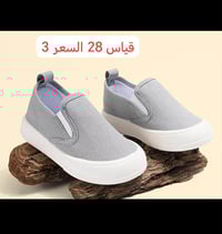 ملابس أطفال • قياسات بالصورة