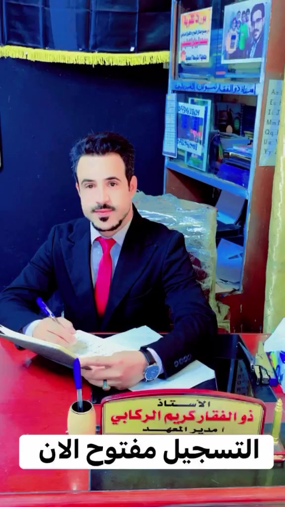 🎓 إعلان بدء التسجيل للعام الدراسي الجديد 🎓  

يعلن  أستاذ ذوالفقار نيوتن عن فتح باب التسجيل في  
📘 دورات الفيزياء لجميع المراحل الدراسية  

✨ شرح مبسط وواضح  
✨ متابعة مستمرة للطلاب  
✨ نتائج مضمونة بإذن الله  
✨ أسلوب تدريسي حديث يخليك تفهم قبل لا تحفظ  

📍 المقاعد محدودة – سارع بالحجز  
📞 للاستفسار والتسجيل: تفضلو خاص

💡 مستقبلك يبدأ من هنا… والفيزياء تصير أسهل ويا أستاذ ذوالفقار  

#دورات_فيزياء #نجاح #تفوق #العام_الدراسي_الجديد
https://t.me/newne99


**إذا كنت صاحب هذا الإعلان وتريد حذفه لأي سبب، رجاءا أرسل رسالة إلى الدعم الفني**
