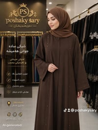 ملابس كردية • شال • دربندخان