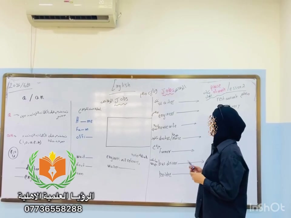 التسجيل في دورات التقوية (  summer school ) 

                  📣📣 مـُستمــر 📣📣

نخبة من المعلمات ومتابعة أكاديمية متميزة في مواد:
الرياضيات • اللغة العربية • اللغة الإنكليزية

📅 بدءاً من 6/21
🕗 من الساعة 8:00 صباحاً إلى 11:00 صباحاً
📔كل احد ،اثنين ، ثلاثاء
🚌 خطوط نقل متوفرة
🏫 استقبال الطلبة من باقي المدارس أيضاً

وايضاً التسجيل في الصف الاول الابتدائي مفتوح
من مواليد 2020 / 2021 شهر كانون الثاني

📞 للاستفسار والتسجيل:
***********

عنواننا 📍: الامين الثانية ، نواب الضباط ، الشارع المقابل لمطعم الوجبة السريعة ، خلف المتنزه .
