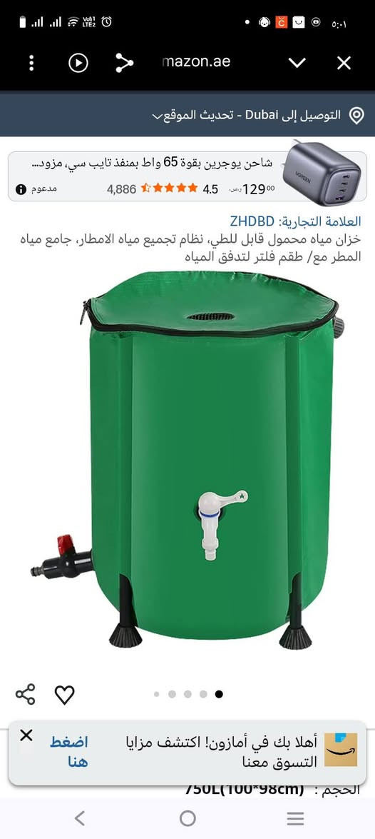 خزان ماء متنقل حجم كبير السعر 40 الف


**إذا كنت صاحب هذا الإعلان وتريد حذفه لأي سبب، رجاءا أرسل رسالة إلى الدعم الفني**