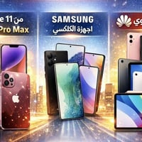 ✨ إعلان من منفذ سيف ✨📱 الآن تقدر تشتري موبايلك المفضل بالأقساط لمدة 6 ...