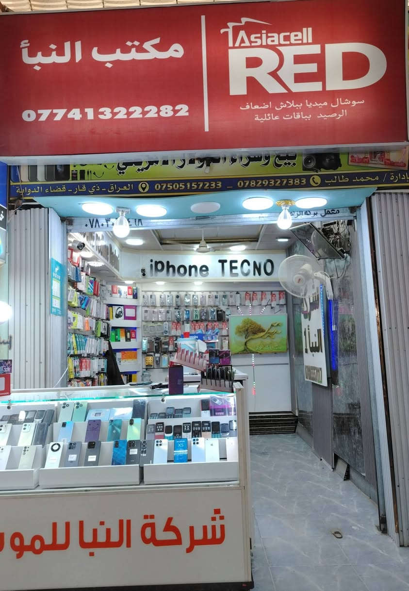 عرض من شركه النبأ للموبايل بأداره محمد طالب عن خط اسيا جوكر ريد افضل من اليوز نت ورصد فول


**إذا كنت صاحب هذا الإعلان وتريد حذفه لأي سبب، رجاءا أرسل رسالة إلى الدعم الفني**