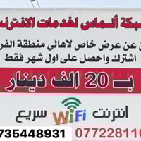 الماس انترنت • منطقة الفرسان • صيانة مجانية 24 ساعة