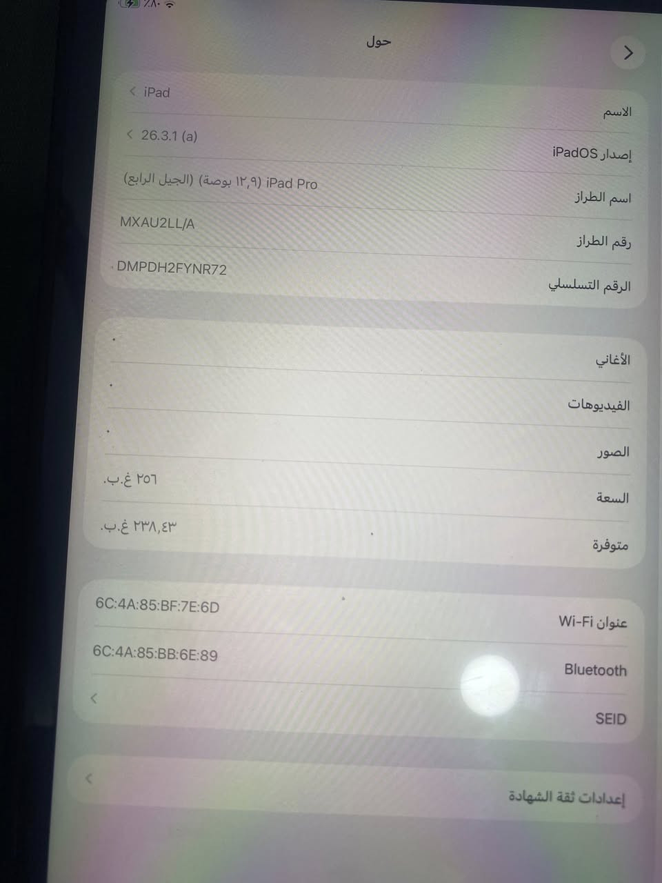 السلام عليكم للبيع الجهاز بي خط بشاشه مثل الشعره ذ ٢٥٦ مكانه النجف سعر ٦٥٠ وبي مجال الجهاز نضيف كلش جلخ مابي


**إذا كنت صاحب هذا الإعلان وتريد حذفه لأي سبب، رجاءا أرسل رسالة إلى الدعم الفني**