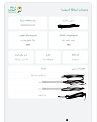 طباعة بطاقة تموينية • استرجاع كلمة المرور • الديوانية