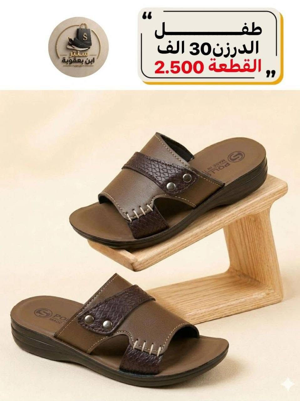 جملـــــــــــــــــة فقـــط ❗
شحاطه طفل ✅
الأسعــــــــــار والتــفاصــيل داخــل الـــصــور ✔️
مـــتوفر لــدينا توصيل📌
للحجز والاستفسار مراسلة الصفحه 
او الواتساب: ‏ 
https://wa.me/9647778522715
قــــنـــــاة الـــتــلـيكـــرام:
https://t.me/Krastal1992


**إذا كنت صاحب هذا الإعلان وتريد حذفه لأي سبب، رجاءا أرسل رسالة إلى الدعم الفني**