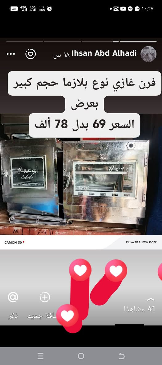 يتوفر تنور بأحجام مختلفة وبالسعر القديم
عنوانة المقدادية/مقابل مستشفى الزهراء 

زورونا وتدللون أو أتصال على الأرقام

*********** / ‏‪***********‬‏

توصيل مجاني داخل القضاء
