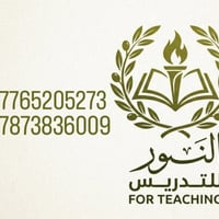 تُعلن إدارة النور للتدريس عن بدء الدراسة يوم الاثنين   الموافق: 1/ 6/ ...