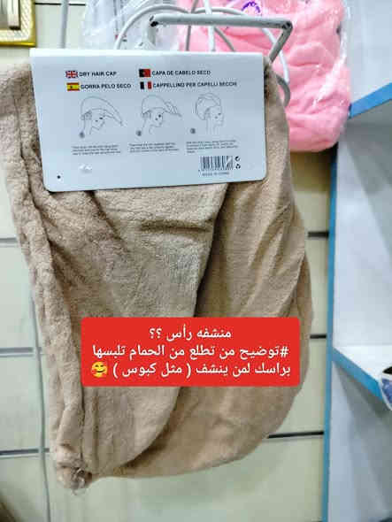 متوفر جميع المنتجات شرط الاصليه

سوق الشيوخ الحي العسكري شارع الترابي قرب مدرسة النور الاهليه 

ﻣچمﻊ اكرم الشميساوي ***********

متوفر توصيل داخل الحي العسكري مجاناً
