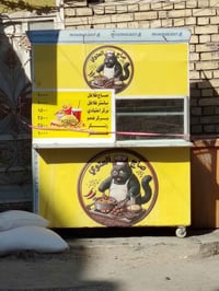 كشك متنقل • قلاية فلافل • استعمال قليل