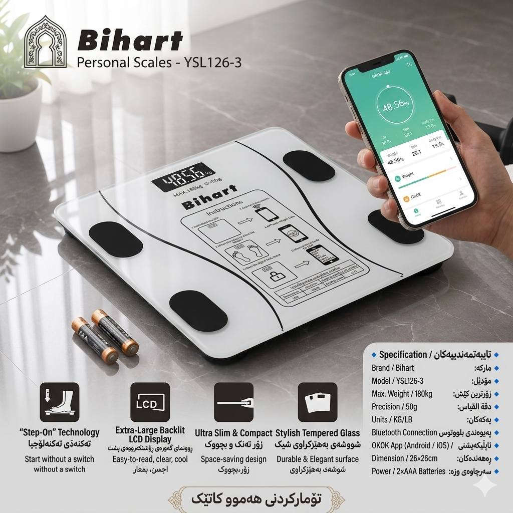• ميزان شخصي ذكي من Bihart بتصميم أنيق وزجاج مقوّى مناسب للاستخدام المنزلي اليومي موديل YSL126-3.
• يدعم الاتصال عبر Bluetooth لمزامنة بيانات الوزن مع تطبيق OKOK على الهاتف.
• شاشة LCD بإضاءة خلفية كبيرة لعرض الوزن بوضوح وسهولة قراءة.
• قدرة وزن قصوى حتى 180 كغم مع دقة قياس 50 غرام كما هو موضح على الميزان.
• تصميم نحيف (Ultra Slim) وخفيف مع تقنية Step-On للتشغيل عند الوقوف مباشرة.
• يدعم عرض بيانات متعددة عبر التطبيق مثل: الوزن، BMI، دهون الجسم، العضلات.

🔹 المواصفات

• الماركة: Bihart
• النوع: ميزان شخصي ذكي (Personal Scales)
• أقصى وزن: 180 كغم
• دقة القياس: 50 غرام
• وحدة القياس: KG / LB (كيلو / رطل)
• الشاشة: LCD بإضاءة خلفية
• الاتصال: Bluetooth
• التطبيق: OKOK App (Android / iOS)
• الأبعاد: 26 × 26 سم
• مصدر الطاقة: 2 × بطارية AAA
• مادة السطح: زجاج مقوّى (Tempered Glass)

🔹 محتويات العلبة
• ميزان Bihart الذكي
• بطاريتان AAA
#السعر13الف
توصیل مجاني


**إذا كنت صاحب هذا الإعلان وتريد حذفه لأي سبب، رجاءا أرسل رسالة إلى الدعم الفني**