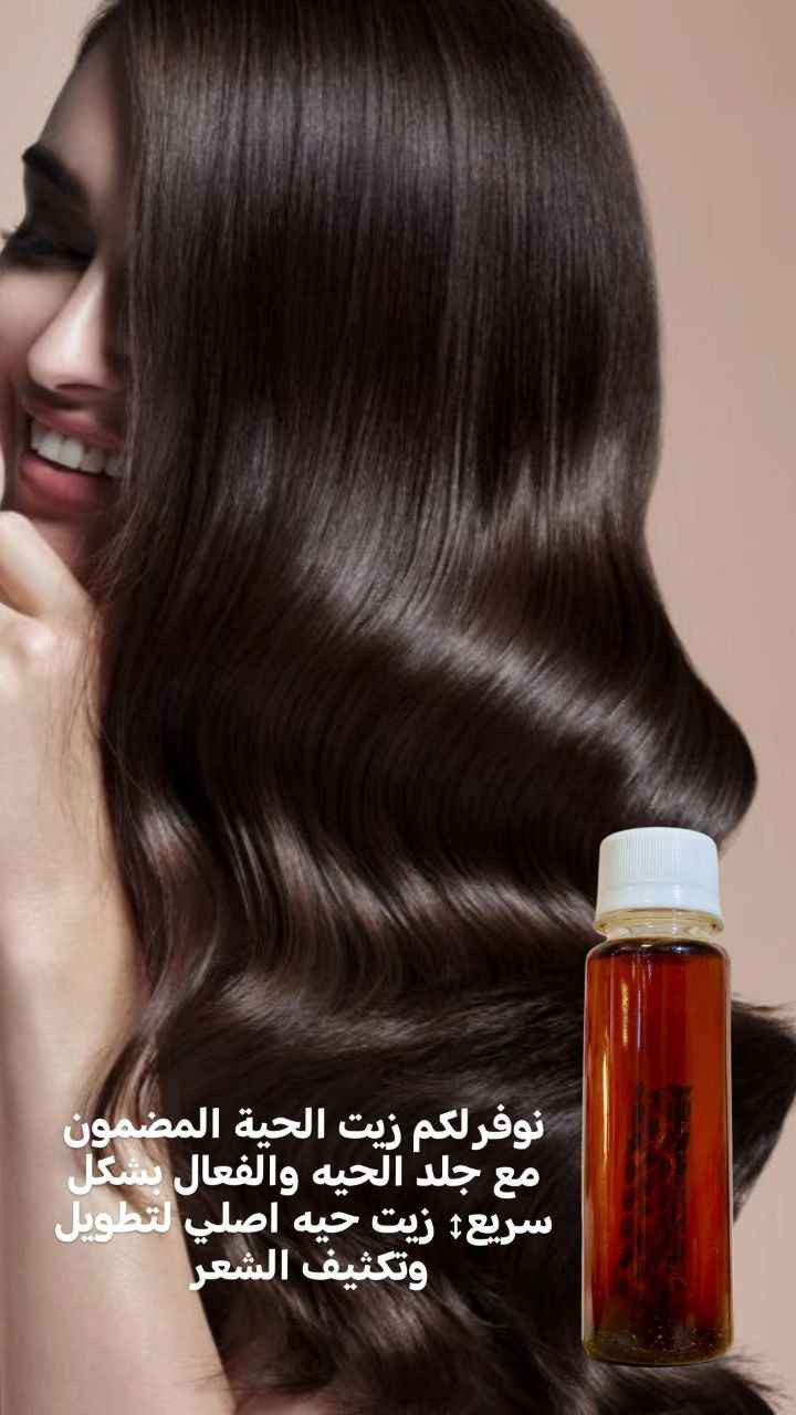 نوفرلكم زيت الحية المضمون مع جلد الحيه والفعال بشكل سريع زيت حيه اصلي

زيت اصلي ومجرب لتطويل الشعر بغداد, العراق


**إذا كنت صاحب هذا الإعلان وتريد حذفه لأي سبب، رجاءا أرسل رسالة إلى الدعم الفني**