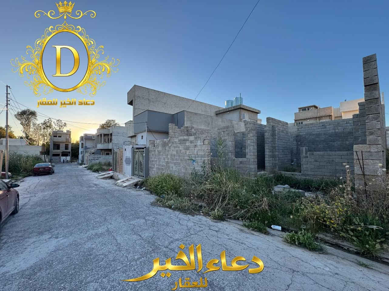 حصرياً لدئ مكتب دعاء الخير للعقار
هيگل للبيع في حي الملايين الاولئ
موقع مميز خلف الگمرك ضمن جمعية الرياضيين

المساحة 200.متر  واجهة 10.متر

طابق الاول : بناء غير مصبوب
غرفتين نوم هول إستقبال مطبخ صحيات 

خدمات كاملة - ماء كهرباء تبليط 
وصل جمعية الرياضيين
السعر 85.مليون قابل للتفاوض 

عقارات دعاء الخير
حي العربي الشارع العام قبل تقاطع العريان 

*********** - ***********
*********** - ***********
