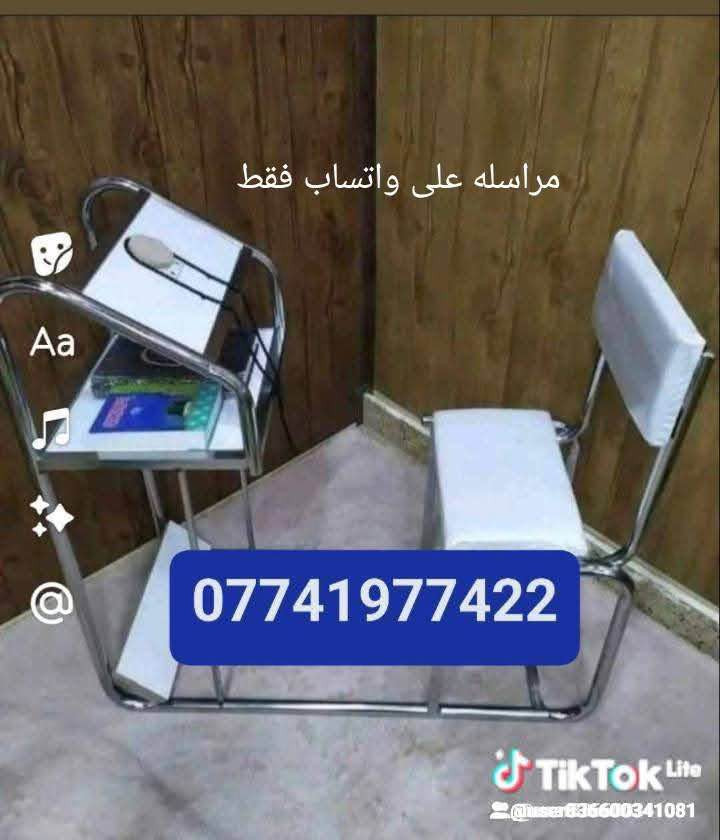 📢 كرسي صلاة متين ومريح
✦ تصميم عملي يساعد كبار السن والمرضى على أداء الصلاة بسهولة وراحة.
✦ مصنوع من هيكل حديد مقاوم للصدأ مع طلاء أنيق.
✦ يحتوي على مسند ورف أمامي للقرآن أو الأدعية.
✦ متوفر بعدة ألوان (بني – أبيض).
✦ مناسب للمساجد والمنازل.

💰 السعر: 60,000 دينار عراقي فقط

📍 التوصيل متوفر داخل كربلاء وباقي المحافظات.
📞 للطلب أو الاستفسار راسل الصفحة أو اتصل على الرقم *********** واتساب كربلاء, العراق
