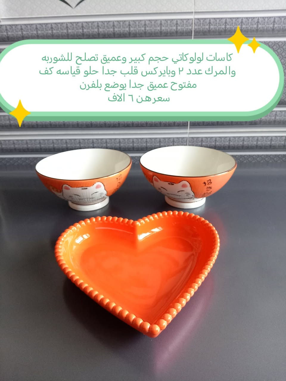 افتحو الصور وشوفو البايركسات والبضاعه جدا مناسبه وكله درجه اولى للحجز والاستفسار مراسلة الصفحه


**إذا كنت صاحب هذا الإعلان وتريد حذفه لأي سبب، رجاءا أرسل رسالة إلى الدعم الفني**