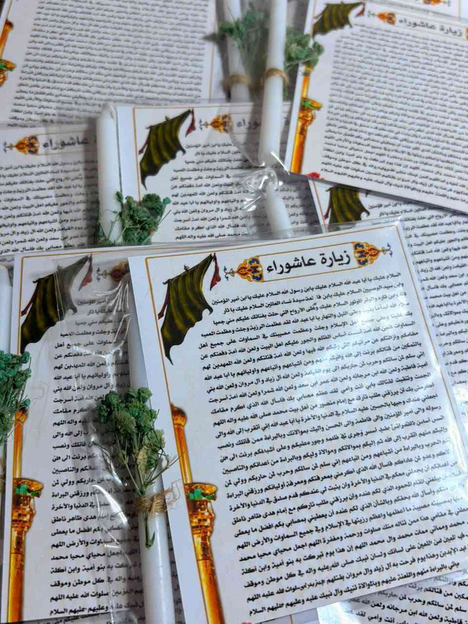 50كارت زيارة عاشوراء 
50 شمعة 
50كيس تغليف 
بسعر 15 الف 
للحجز واتساب /***********
يتوفر توصيل كافة محافظات العراق النجف, العراق
