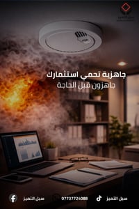 لحظة واحدة ممكن تغيّر كل شي…  لا تخلي استثمارك يضيع بسبب إهمال بسيط. م...