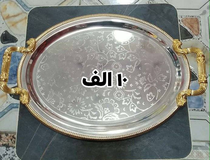 العيد على البواب
يتوفر صواني تقديم استيل اصلي وطلاء ثابت
يتوفر بثلاث أحجام
الأسعار داخل الصور
العنوان كوت انوار الصدر شارع المواكب الحسينية
توصيل متوفر
@أبرز المعجبين


**إذا كنت صاحب هذا الإعلان وتريد حذفه لأي سبب، رجاءا أرسل رسالة إلى الدعم الفني**