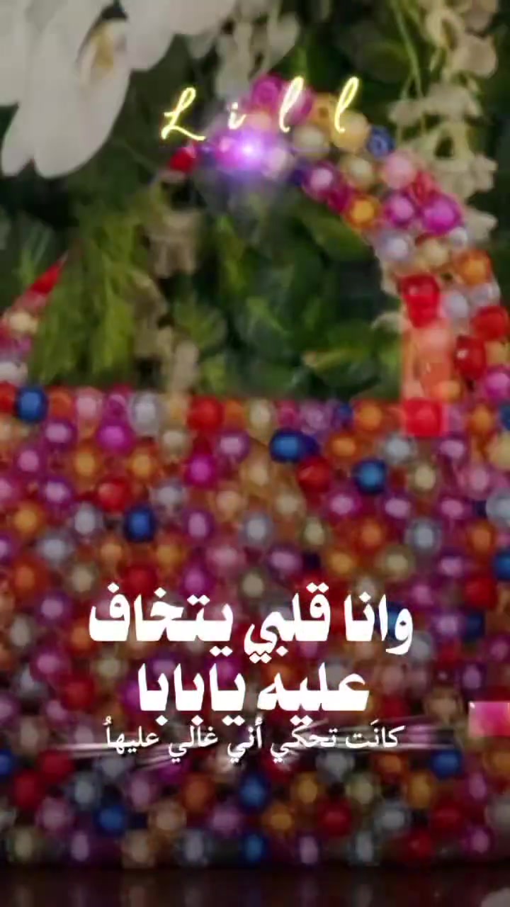 بنات الموصل، شوفو الجمال هذا  
حقيبةاطفال خرز بديل كرستال ملون تلمع بالشمس وبالصور  
شغل متين ويعيش سنين، مو شغل سوق  جنطه خرز بديل كرستال حسب طلب الزبونه
حسب الطلب #اعمال يدويه #هاند ميت 
#انسب الاسعار🥹#شغلي#اعمالي
💙لحجز  والا استفسار يرجى مراسله البيج #لمسه لولو##مشاهير العراق#تصويري📷#الشعب الصيني ما له حل😂😂#لايك ومتابعه 
توصيل داخل الموصل ٣ 
توصيل  خارج الموصل ٥


**إذا كنت صاحب هذا الإعلان وتريد حذفه لأي سبب، رجاءا أرسل رسالة إلى الدعم الفني**