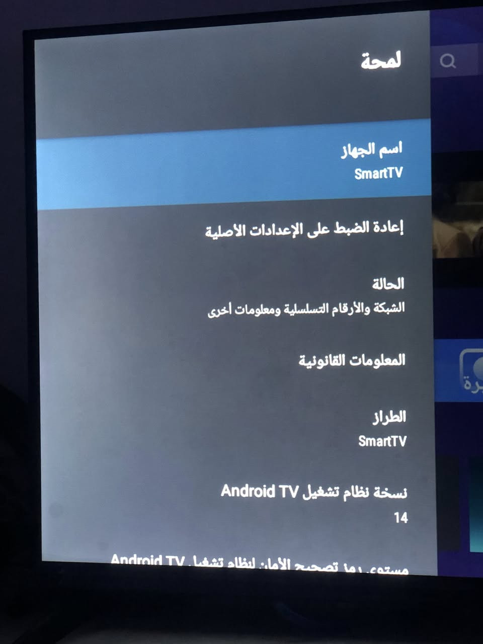 شاشه سمارت من شركه هايفر حجم 32 انش نضام 14 اخر اصدار ذاكره 8ج موجود ملحقات الشاشه كامله من كارتونه وريمون مده استخدام اقل شهر وموجدات جميع المنصات من (يوتيوب)-(المنصه)-(نتفلكس)-(سينمانا)-
(كي TV)-(1001)-(شاهد)وتدعم سوق بلاي تنزل بي الي يعجبك وكوكل كروم وجيميناي عواني كربلاء حي العسكري سوق العابد السعر خاص


**إذا كنت صاحب هذا الإعلان وتريد حذفه لأي سبب، رجاءا أرسل رسالة إلى الدعم الفني**