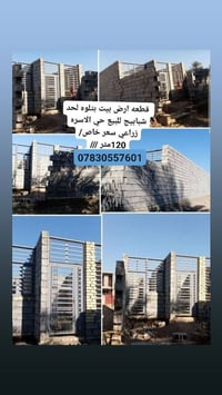 حي الاسره • ١٢٠متر • زراعي