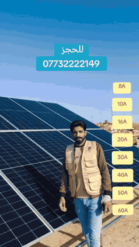 📞 07732222149 هسه أحسن وقت تغير وضعك وتخلص من مصاريف خط المولدة اللي م...