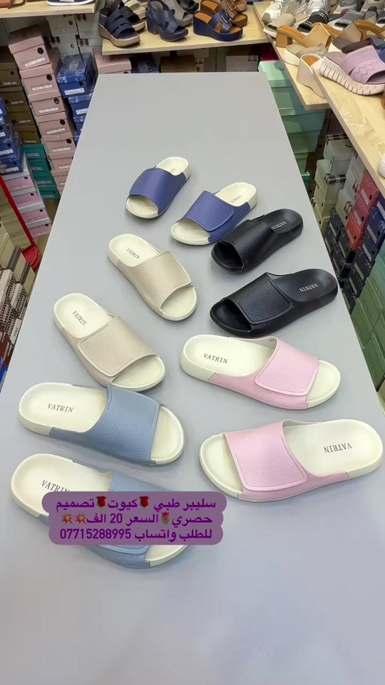 للحجز راسلونا واتساب (***********)سليبر فلات طبي دزاين كيوت ☑️سعر القطعةب 20 الف فقط✅القياسات المتوفرة 41/40/39/38/37/✅بظاعتنا كوالتي راقي تصنيع خاص وفق متطلبات الزبائن اكثر جودة واكثر راحة من VATRIN✅كلفة التوصيل 5 الف بغداد وكافة المحافظات ✅عرض حصري لهذا الموسم💟اشتري بمبلغ ٦٠ الف او اكثر من منتوجاتنا واحصلي على توصيل مجاني بغداد وكافة المحافظات  للحجز يرجى مراسلتنا  على الخاص او الواتساب 💚 ***********💟💟فاترين للاحذية والحقائب تمتعي بلراحة والاناقة مع منتوجاتنا المميزة💟💟عنوان المتچر ….بغداد حي البنوك #البنوك_شارع_الكنيسه #العراق #بغداد_العراق🇮🇶😻✨ث #بغداد_العراق🇮🇶 #بغداد_العراق🇮🇶ً بًغُدٍآدٍ_آلَعٌرآقُ🇮🇶 بًغُدٍآدٍ_آلَعٌرآقُ🇮🇶 بغداد_العراق🇮🇶اكسبلور_فولو بغداد_العراق🇮🇶😻✨ أحذية سليبرات_ماركه تسوق_اونلاين تسوق_من_منزلك تسوّق بغداد_العراق🇮🇶 بغداديات بغداد_بصرة_موصل_كربلاء_اربيل_نجف_الكوت_السماوة_تكريت_ديالى_حلة_نجف_الانبار_ديوانية جمالك جمالك_سيدتي احذية سليبرز_كيوت سليبر_طبي_نسائي سليبرات_نسائية بغداد_العراق🇮🇶 بوتينات_نسائية بوتينات
