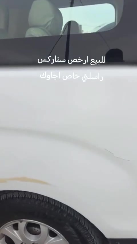 سلام عليكم
هونداي ستاركس للبيع
الشراري يجي خاص موقع السياره حديثه بروانه


**إذا كنت صاحب هذا الإعلان وتريد حذفه لأي سبب، رجاءا أرسل رسالة إلى الدعم الفني**