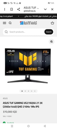 ASUS VG27AQ5A • بغداد البياع • 2K 210هرتز