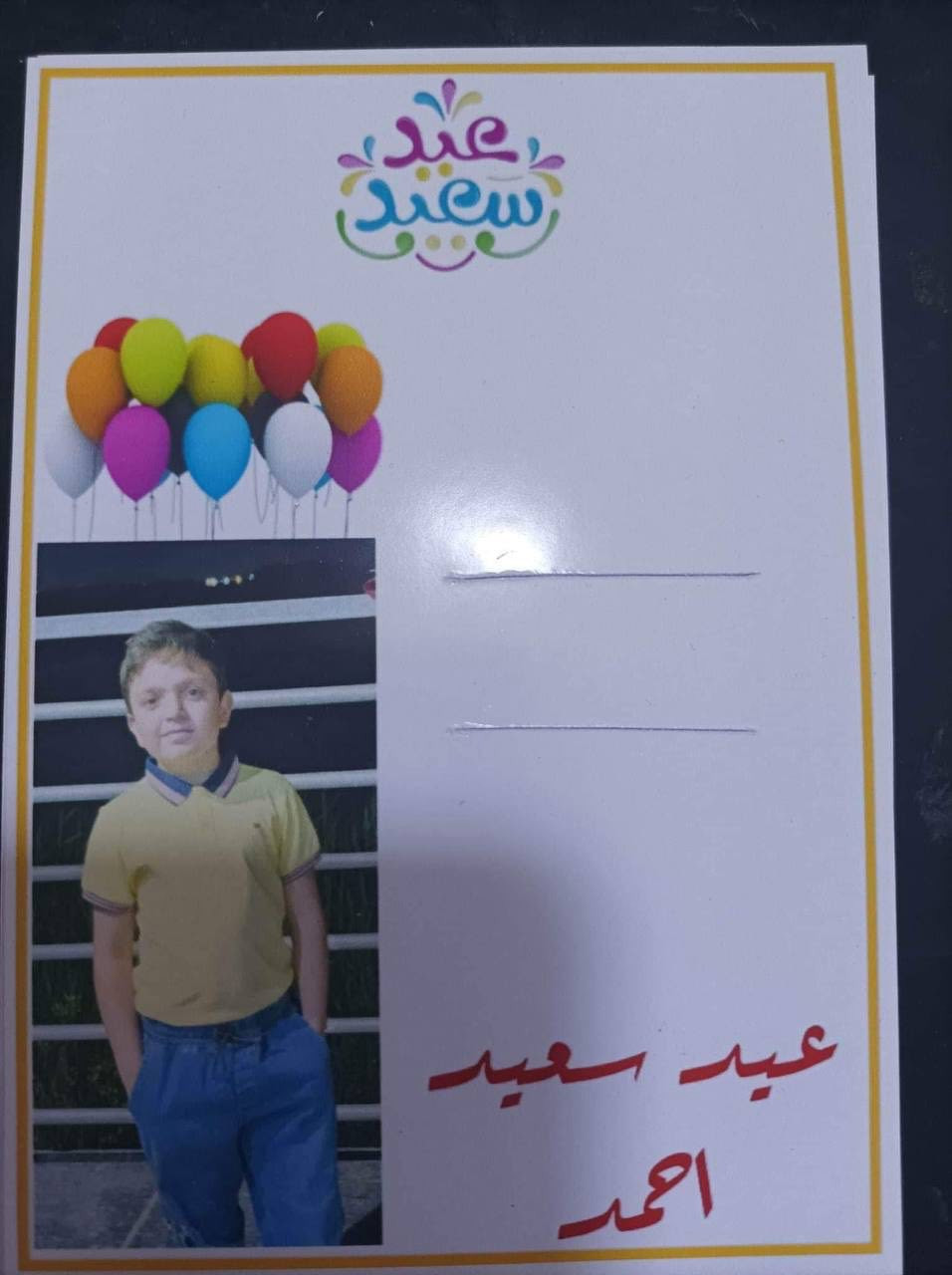 كرتات توزيعات العيدية😍❤️‍🔥يوجد توصيل لجميع المناطق


**إذا كنت صاحب هذا الإعلان وتريد حذفه لأي سبب، رجاءا أرسل رسالة إلى الدعم الفني**