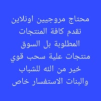 مطلوب مروجيين