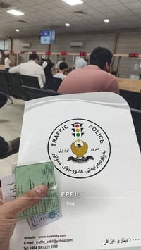 معقب اربيل • فحص سيارات • دفتر خروجي ايران