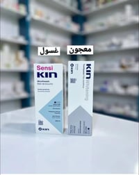 طقم KIN أصلي • أسنان حساسة • صيدلية جنان خالد
