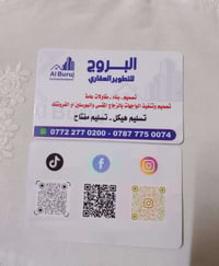 بسم الله تعالى ....وبعد التوكل عليه سبحانه..... تعلن (البروج للتطوير ا...