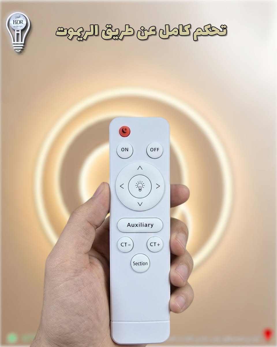 براكيت سقف مودرن (لطش) دائري متوفر لدى البدر للانارة 

نظام الانارة LED على ثلاث الوان ابيض شمسي اوف وايت مع ميزة التحكم عن بعد عن طريق الريموت الخاص بها

العنوان: شارع فلسطين قرب نادي الأخاء التركماني باتجاه المصرف، قرب مكتب الامين لبرمجة وصيانة السيارات 

متوفر توصيل لجميع المحافظات العراقية 

متوفر خدمة الدفع الالكتروني عن طريق كي كارد 

للطلب والاستفسار، يمكنكم التواصل عبر الواتساب :*********** 

#البدر_للانارة #شارع_فلسطين #بغداد #براكيت_سقف
