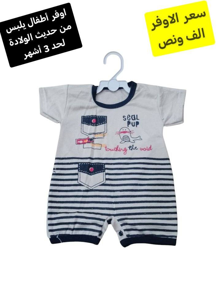 اوڤر اطفال بيبي يلبس من حديث الولادة لحد 3 أشهر ألوان مختلفة وحلوه سعر القطعه الف ونص بس يمنا
التوصيل لسامراء الف محافظات 3


**إذا كنت صاحب هذا الإعلان وتريد حذفه لأي سبب، رجاءا أرسل رسالة إلى الدعم الفني**