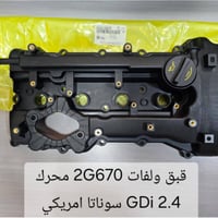 قبغ ولفات. GDI 2400  07733671691