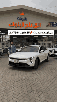 كي فور k4 مكسيكي 2025 زيرو السعر الجديد 25,750,000 د,ع🔥💥

📞 للتواصل:
📌 الرقم المختصر: 6368
📞 *********** | ***********

📍 مواقع الشركة:
• بغداد: البنوك قرب تقاطع نادي النفط
• كربلاء المقدسة: مدينة معارض كربلاء، معرض رقم 2
