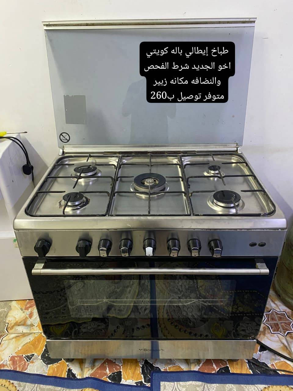 طباخ باله كويتي إيطالي شرط الفحص والنضافه مكانه زبير متوفر توصيل ب260 الزبير, البصرة


**إذا كنت صاحب هذا الإعلان وتريد حذفه لأي سبب، رجاءا أرسل رسالة إلى الدعم الفني**