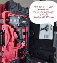 للبيع العدد اليدويه بإله موجود على مازنجر وعلى واتساب وهذا رقم تلفون 0...