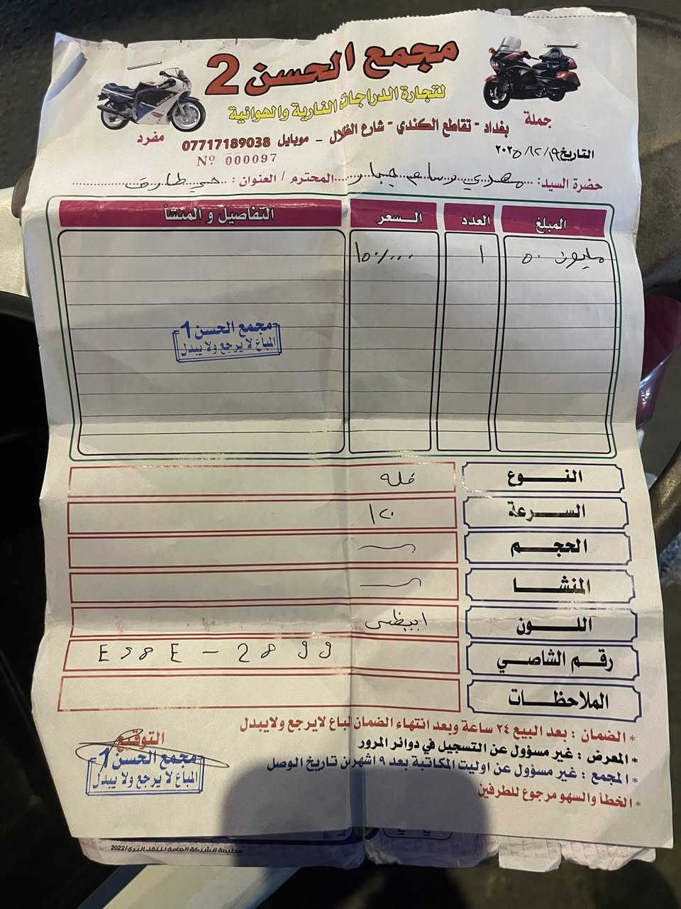 سلام عليكم دراجه فله نازله من الرمبه صارله شهر  دراجه سعرهه ٩٠٠بيه مجال مكاني بغداد مدينه الصدر***********
