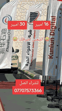 للاستفسار***********
