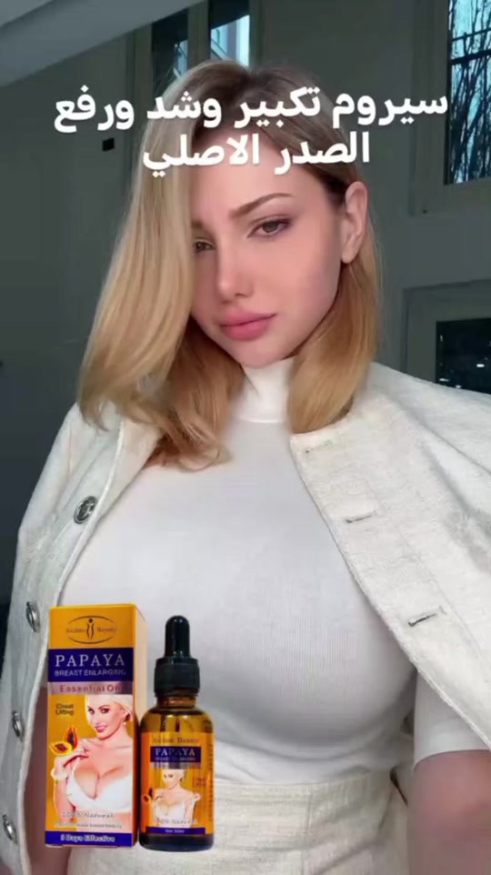 #سيروم تكبير وشد ورفع الصدر 💯              ❣️Papaya breast enlarging ❣️ ✅ زيت البابايا الطبيعي لتعزيز الدورة الدموية واللمفاوية وتكبير الصدر بمكوناته الطبيعيه وبدون آثار جانبية والذي بدوره يعمل على زيادة إفراز الهرمونات الأنثوية مثل الأستروجين والبروجسترون   ١- يعزز كثافة الدهون في الصدر ليصبح اكبر حجماً  ٢- غير مؤذي ولا يسبب احمرار للبشرة ٣- يشد الصدر المترهل ٤- يحافظ على بشرة مرنة وناعمة ✅ حيث يستطيع تعزيز الإفرازات الطبيعية للسيدات فهو يحتوي على المستخلصات النباتية التي تمنح منطقة الصدر مجموعة متنوعة من المغذيات كما يساعد على تعزيز نمو الخلايا الجديدة وتجمع الدهون عند منطقة الصدر ويعزز أيضاً نسيج الصدر ويمنحه مميزات جذابة وساحرة بشكل سريع وآمن ويعطي للسيدات المضهر الجميل والساحر  #الاصلي مكوناته طبيعية 💯 #الاصلي  استيرادنا الخاص من الشركة المصنعةAichun Beauty💯 🚘يوجد خدمة توصيل لجميع محافظات العراق 


**إذا كنت صاحب هذا الإعلان وتريد حذفه لأي سبب، رجاءا أرسل رسالة إلى الدعم الفني**
