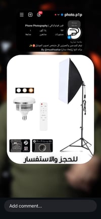 سوفت بوكس • ١٥٠ واط • بغداد اعظمية