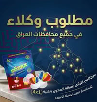 أقراص غسالة الصحون • وكالات حصرية • تقنية ٤×١