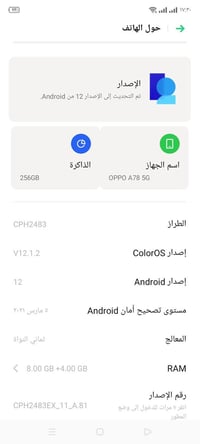 تلفون اوبو oppo  A785Gشخط مابي وكع مني وهذا الفطر بلشاشه ذاكرته 256  ن...