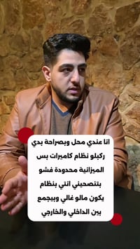 محل • كاميرات داخلية وخارجية • ميزانية محدودة