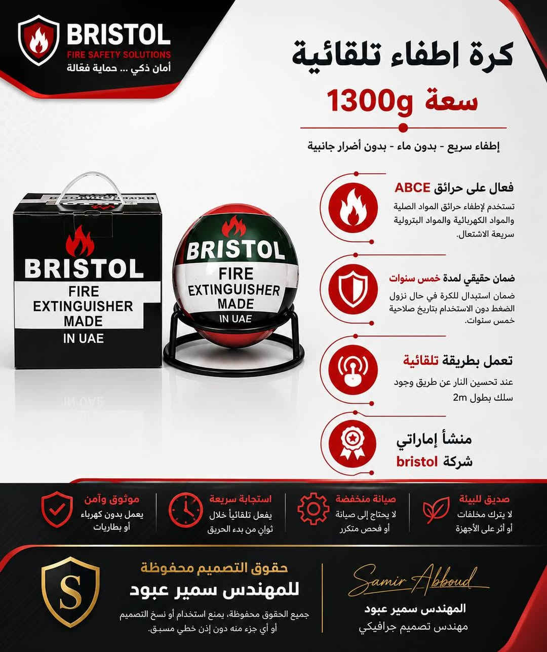 🔥 حلول متكاملة لأنظمة الإطفاء والإنذار المبكر 🔥
نوفر لكم تشكيلة واسعة من طفايات الحريق وأجهزة الإطفاء التلقائية بمختلف السعات، بجودة عالية ومواصفات معتمدة، لحماية المنازل، الشركات، المعامل، المخازن ولوحات الكهرباء.
✅ طفايات بودرة (2kg - 4kg - 6kg - 12kg)
✅ طفايات تلقائية بالسلك الحراري
✅ كرات الإطفاء التلقائية
✅ أجهزة الهباء الحراري (Heat Aerosol)
✅ كواشف الدخان وأنظمة الإنذار المبكر
📍 العنوان:
بغداد – حي القاهرة، قرب مسجد وحسينية آل الرسول
📞 للاتصال فقط:
***********
متوفر توصيل لجميع المحافظات والمناطق ✔️
السلامة تبدأ بالوقاية... اختر معدات إطفاء موثوقة لحماية الأرواح والممتلكات.

